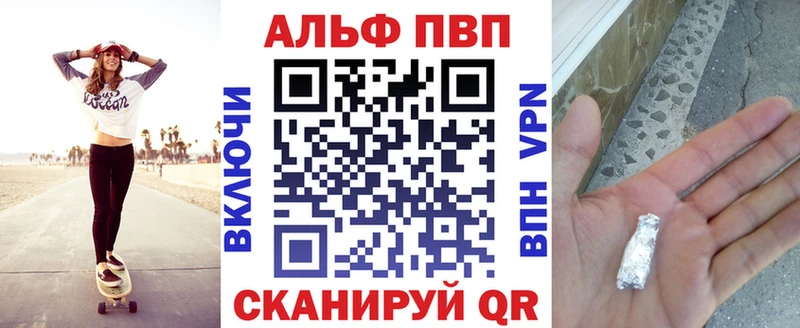 А ПВП кристаллы  наркота  Добрянка 