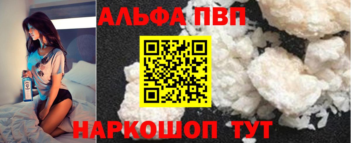 Добрянка  Alpha-PVP VHQ  Вход с VPN  Альфа ПВП Соль  Alpha-PVP Crystall 