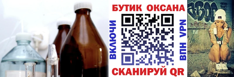 Бутират жидкий экстази  Добрянка 