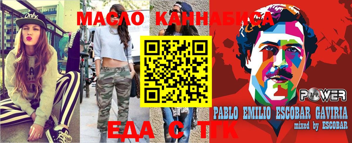 Добрянка  Печенье с ТГК марихуана  Вход с VPN 