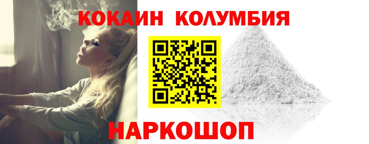 Кокаин FishScale Добрянка