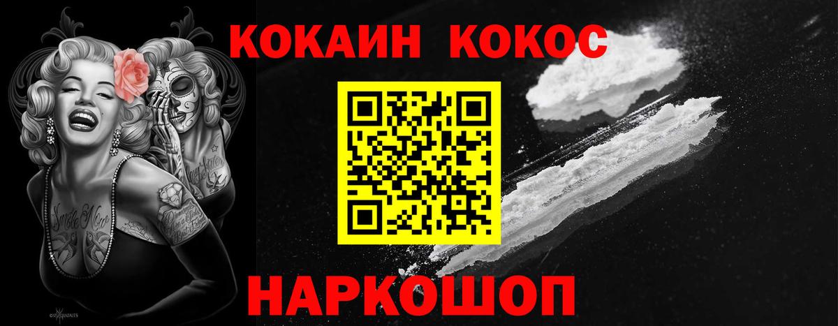Добрянка  COCAIN 98%  Cocaine Эквадор  Cocaine  Вход с VPN 