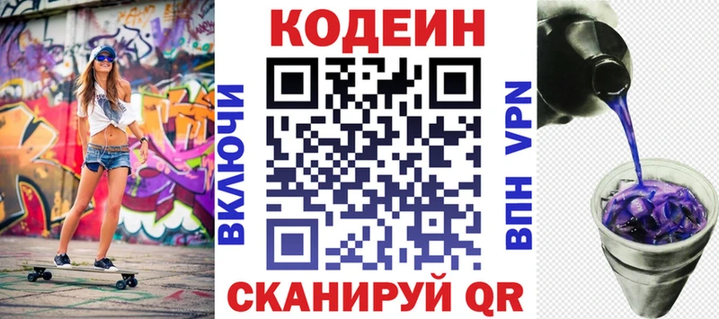 mega зеркало  Добрянка  Кодеин напиток Lean (лин)  закладка 