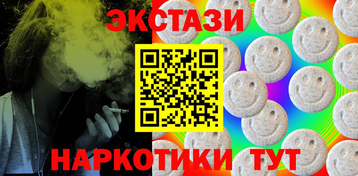 что такое   kraken ТОР  Добрянка  ЭКСТАЗИ Дубай  Вход с VPN  Ecstasy 280 MDMA  shop Telegram  ЭКСТАЗИ 