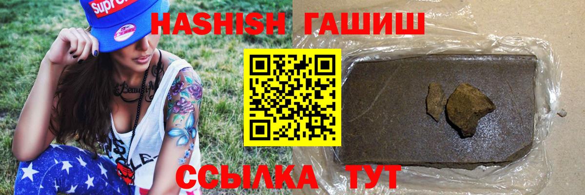ГАШИШ Изолятор  Вход с VPN  Добрянка  ГАШИШ ice o lator 