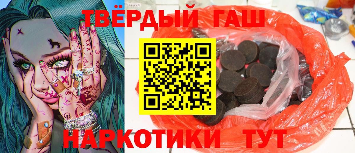 ГАШ hashish Добрянка