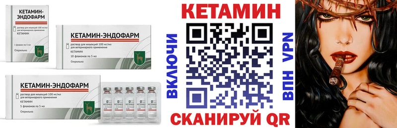 Кетамин ketamine  кракен ONION  Добрянка 