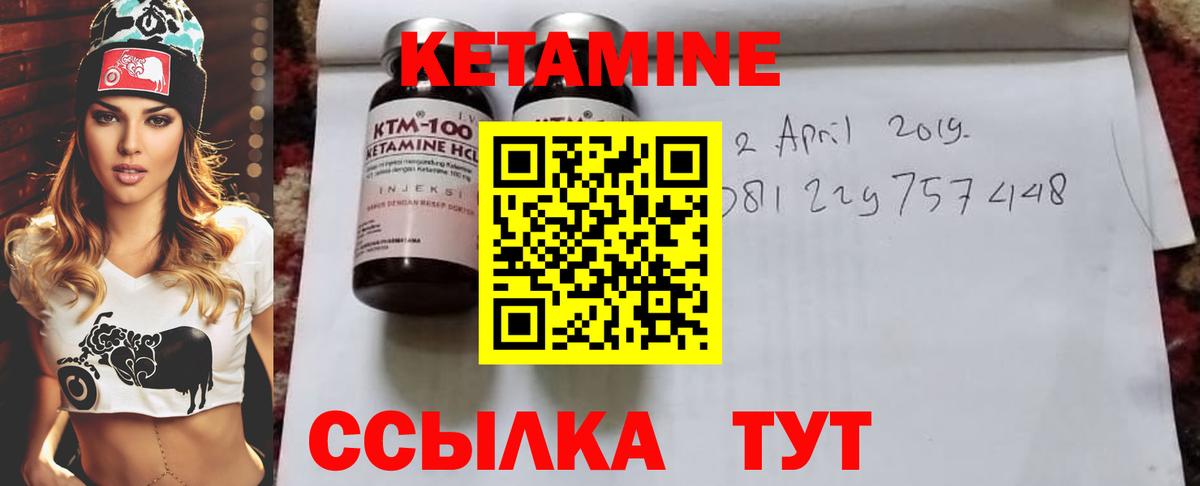 Добрянка  КЕТАМИН ketamine  КЕТАМИН ketamine  Вход с VPN 