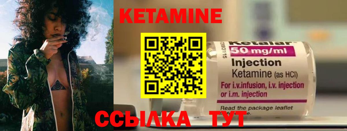 КЕТАМИН ketamine Добрянка