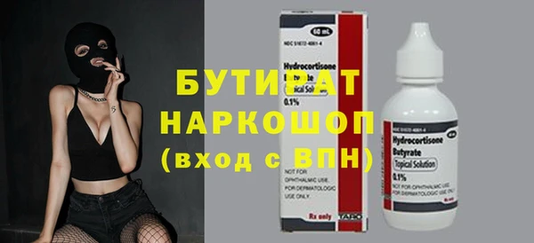 бутик Гусиноозёрск