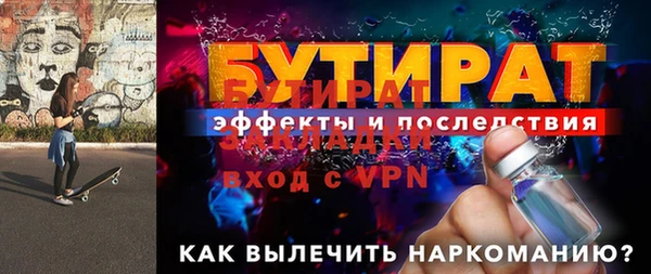 бутират Гусь-Хрустальный