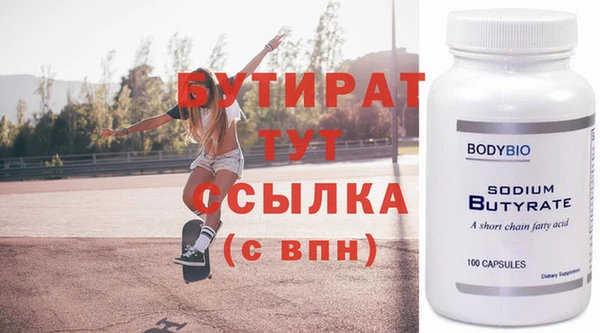 бутират Гусь-Хрустальный