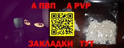 apvp Новокубанск