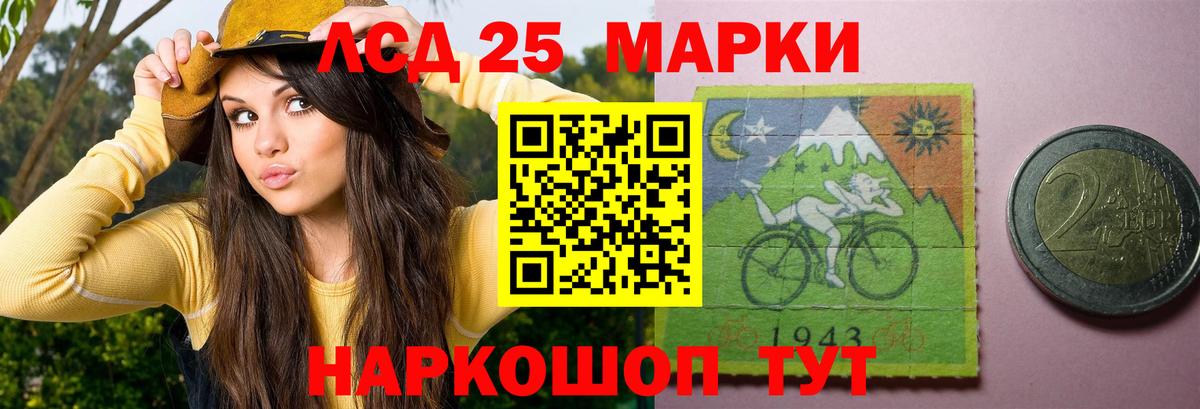 Лсд 25 экстази кислота Добрянка