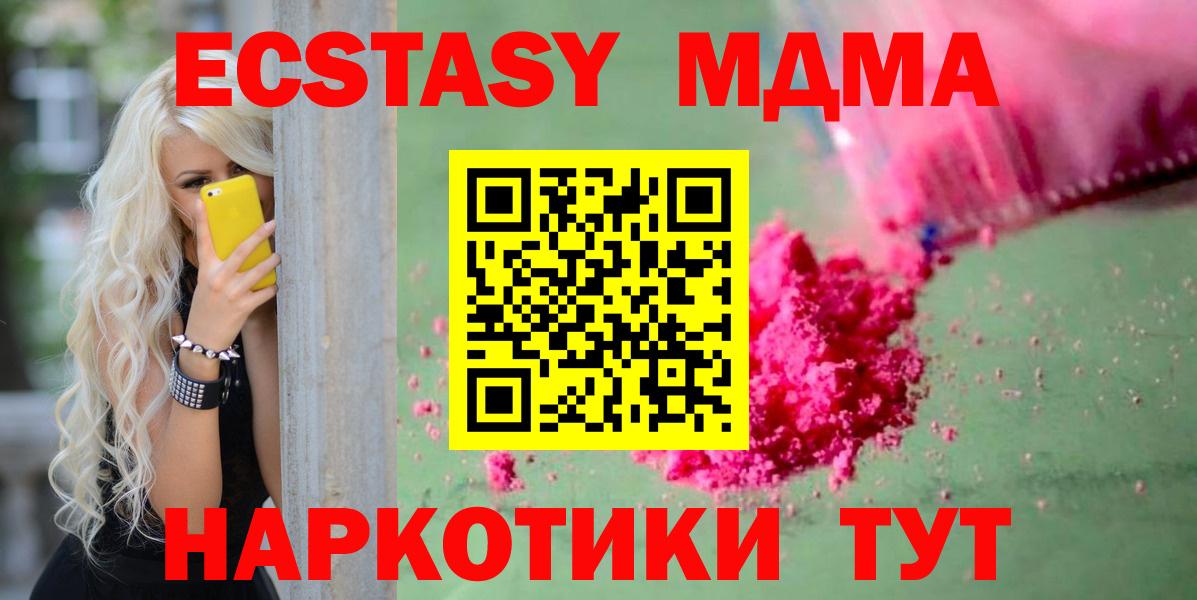 МДМА  MDMA VHQ  Добрянка  Вход с VPN  MDMA crystal 