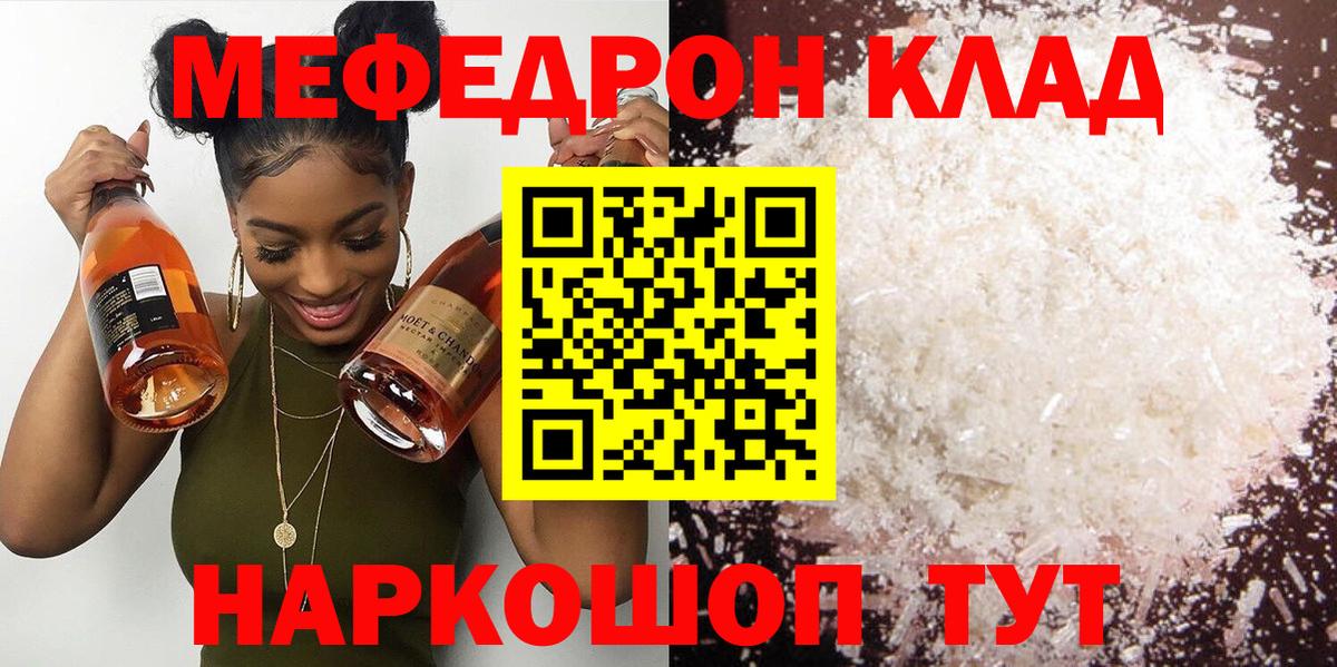 Мефедрон мука  Вход с VPN  МЯУ-МЯУ 4 MMC  Меф  Добрянка 
