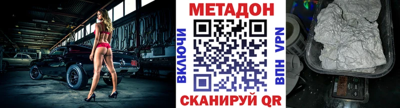 МЕТАДОН кристалл  наркошоп  Добрянка 