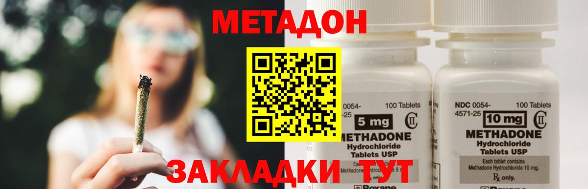 Метадон VHQ Добрянка
