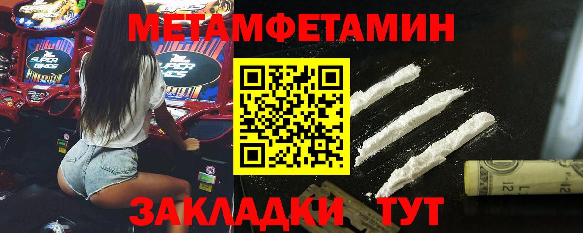 Метамфетамин мет Добрянка