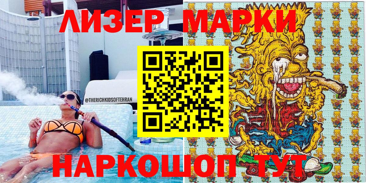 Добрянка  Марки N-bome 1,5мг  Марки NBOMe  Марки N-bome 1,5мг  Вход с VPN 