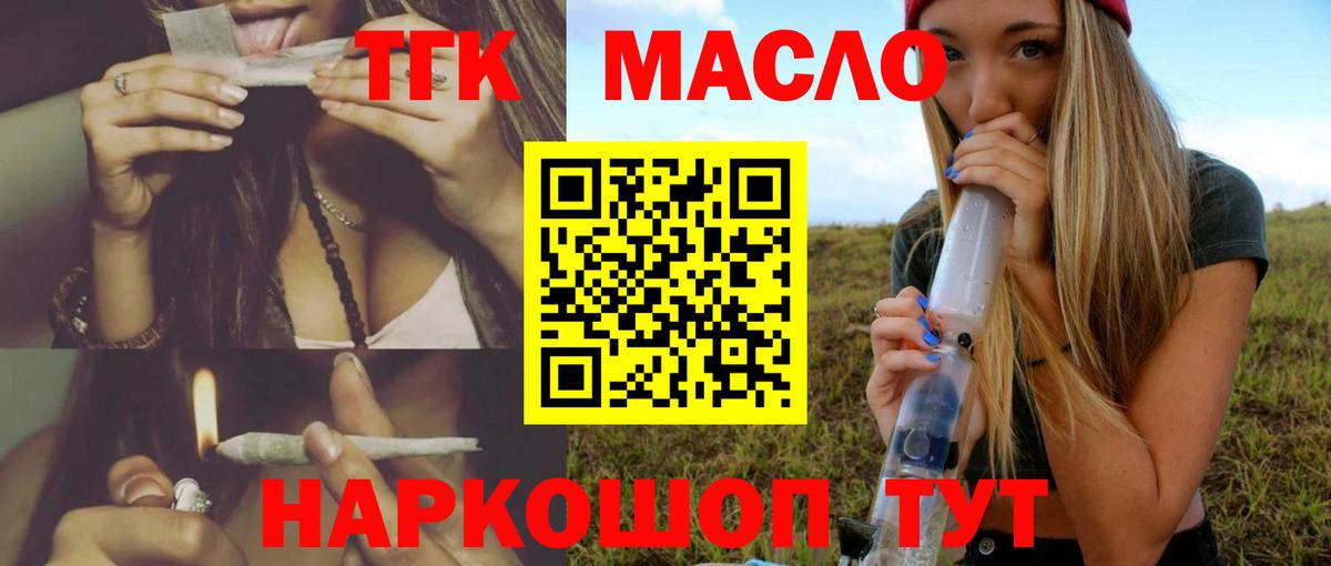 Добрянка  Дистиллят ТГК гашишное масло  Вход с VPN 